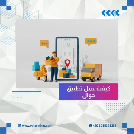كيفية عمل تطبيق جوال