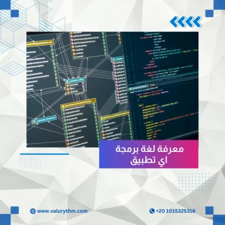 معرفة لغة برمجة اي تطبيق